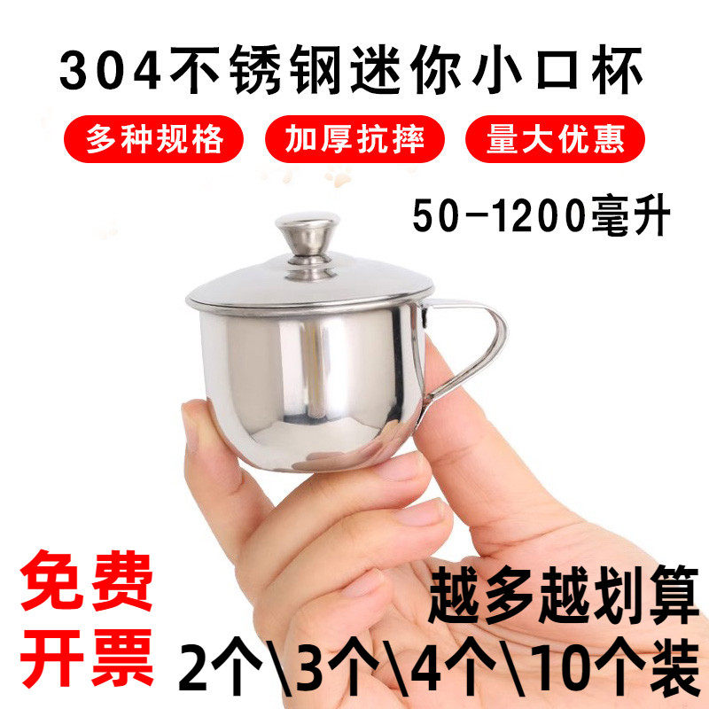 小杯子迷你304不锈钢水杯宝宝婴儿幼儿园儿童喝水杯茶缸带把口杯,餐饮具,随手杯,淘宝优惠券,粉丝福利购,淘宝优惠卷