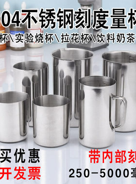 304不锈钢拉花杯打奶缸5升量杯