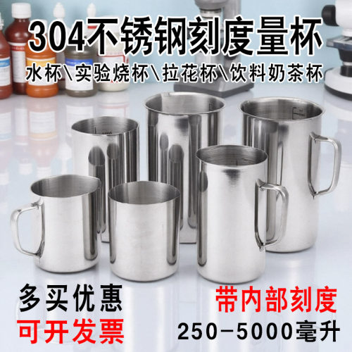 304不锈钢拉花杯打奶缸5升量杯