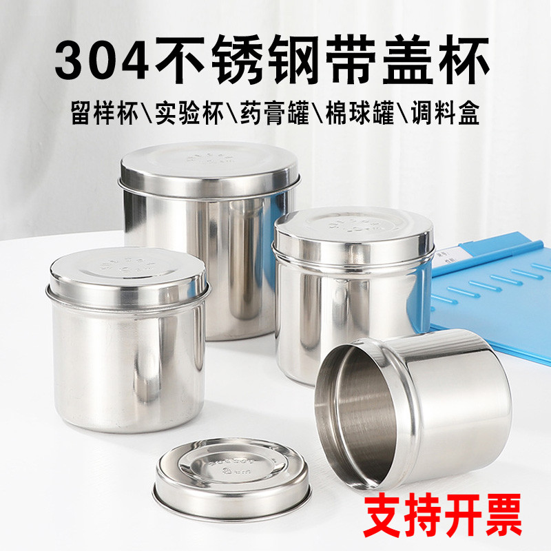 304不锈钢直筒杯带盖子密封罐食品级咖啡茶叶消毒缸留样盒保鲜杯