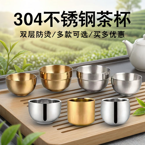 304不锈钢水杯酒杯双层隔热茶杯
