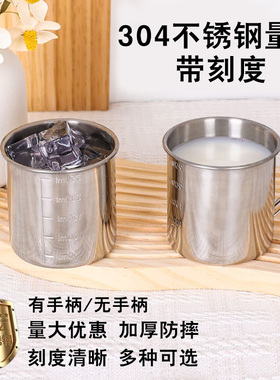 304不锈钢刻度量杯250ml口杯缸子带盖烘焙带手柄实验室烧杯3升5升