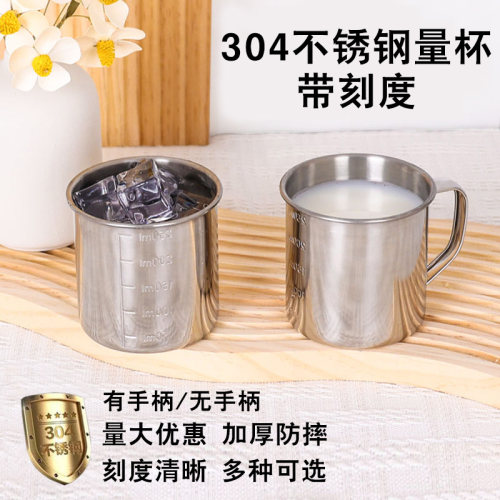 不锈钢量杯3升5升带刻度烧杯