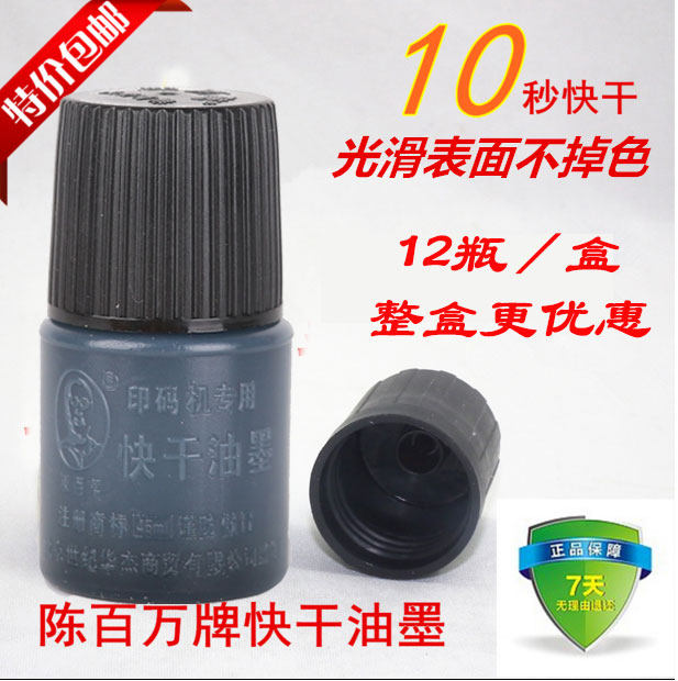 陈百万手动金属速干印油打码机