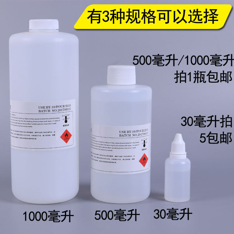 强效打码机清洗剂油墨