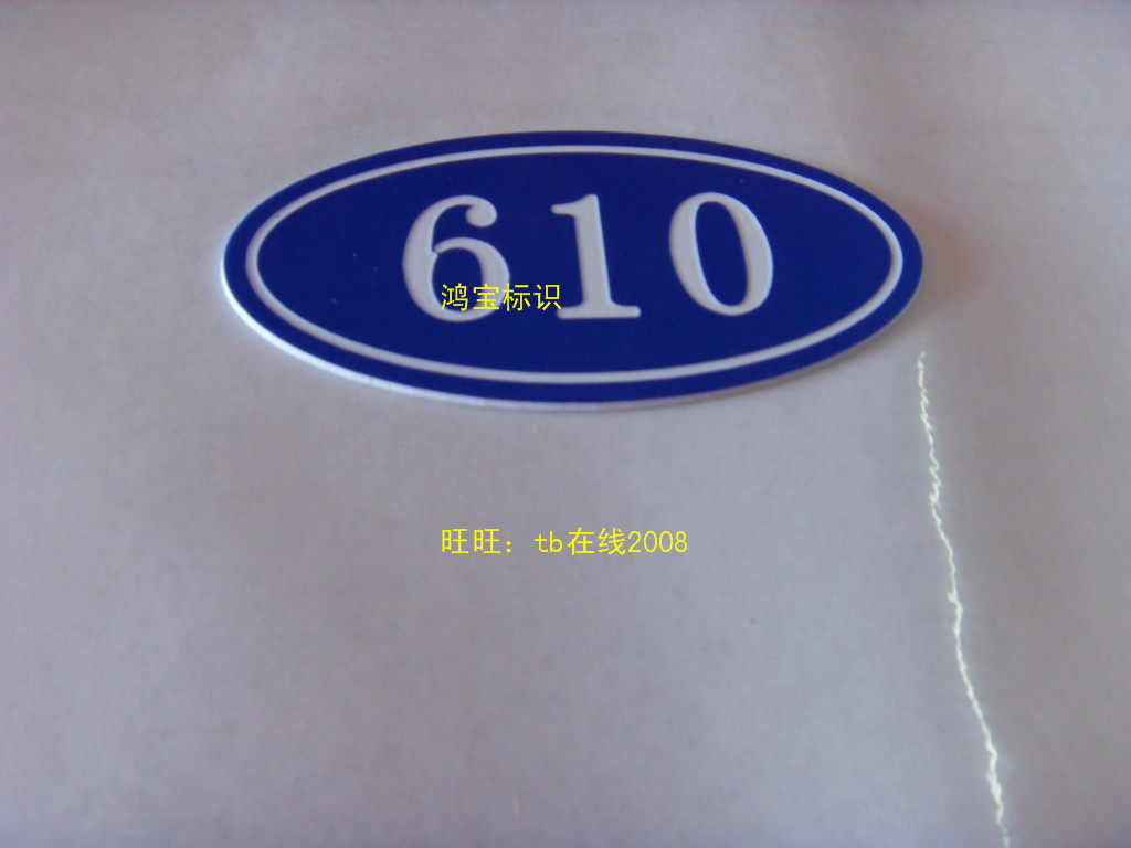 双色板雕刻牌数字标识标牌房间号码牌宿舍门号牌床号柜号窗号定制