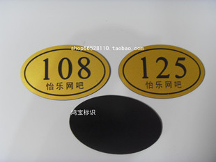 麻金双色板雕刻柜门号座号牌网吧电脑编号桌椅序号数字号码信息牌