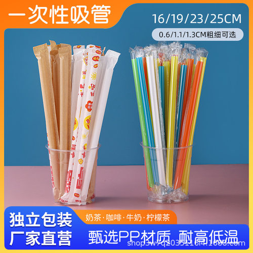 1000支奶茶粗吸管单独立包装塑料细透明尖头大珍珠专用大口径吸管