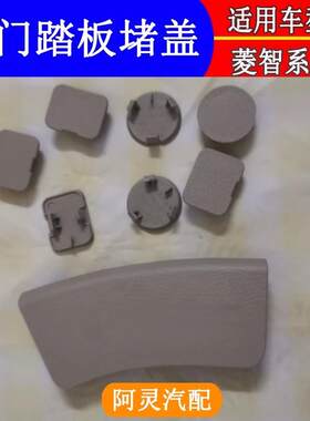 M5M3V3前门中门上车踏板螺丝孔