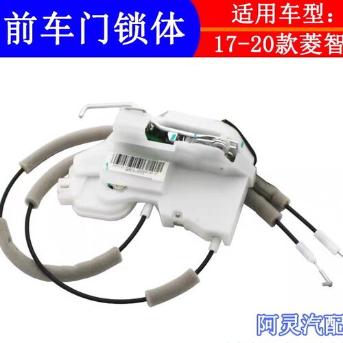 适用菱智M5前门锁块闭锁器