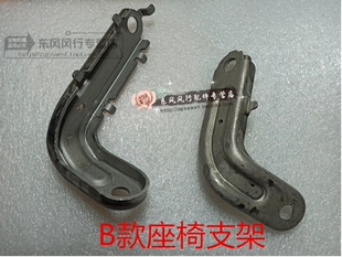 适配东风风行菱智V3M3M5后排座椅支架翻转支架铁架铁片专用配件