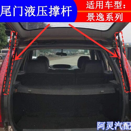 适配尾门东风风行液压撑杆