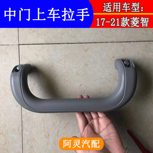 适配东风风行菱智M5M3V3 M5L中门上车拉手 右中门车把手抓手扶手