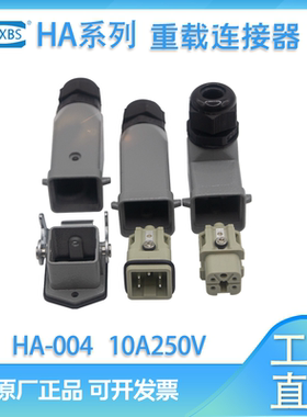 重载连接器4芯5芯（4+1）矩形热流道插头HA-004-02D10A
