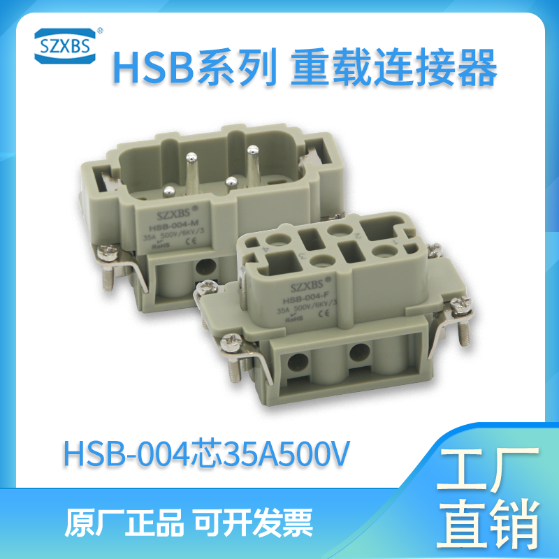 矩形插座重载连接器连接