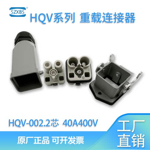 热流道含针矩形2芯重载连接器