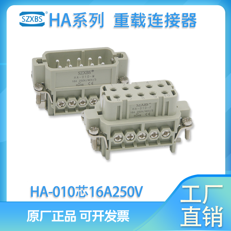 小型工业插座矩形单扣重载连接器
