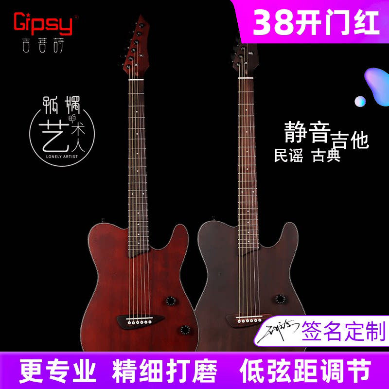Gipsy全单静音吉他旅行超薄西班牙22品高档舞台民谣古典男女电箱