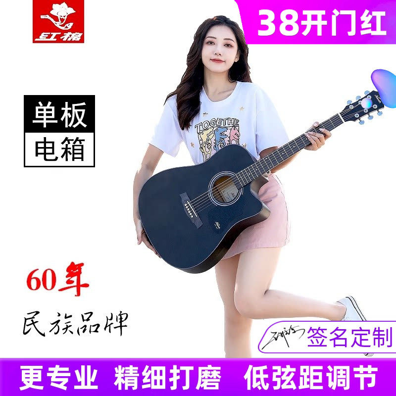 红棉吉他民谣36 41寸黑色40 38面单板考级初学生入门左手男女电箱