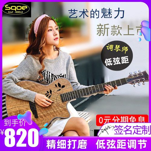 【免费刻字】sqoe吉他民谣40寸41寸吉他单板电箱旅行个性男女礼物