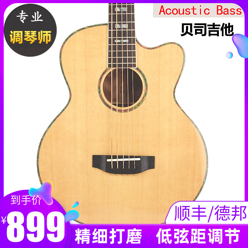 Acoustic Bass贝司吉他单板木贝司斯四五4 5弦全单电箱原声电贝司