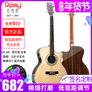 Gipsy高端全单加震民谣吉他41 40寸36 38 39全实木演奏级指弹电箱