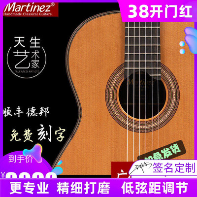 Martinez玛丁尼加震全单板古典吉他128C豪瑟三拼马丁尼电箱58CS