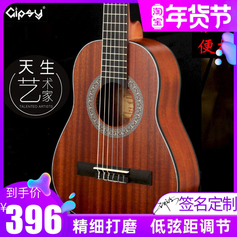 Gipsy32 30寸古典吉他34 36寸单板吉他 尼龙儿童旅行左手电箱吉他