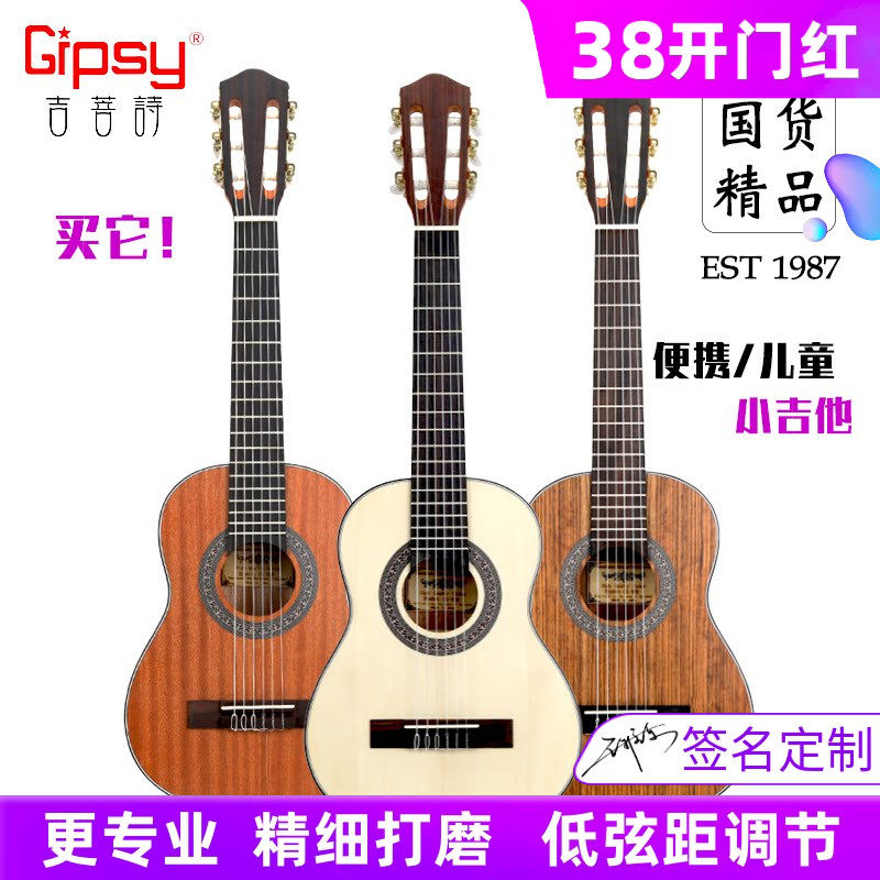 Gipsy单板古典吉他34 36寸吉他30 32寸电箱吉他38 39儿童旅行特价