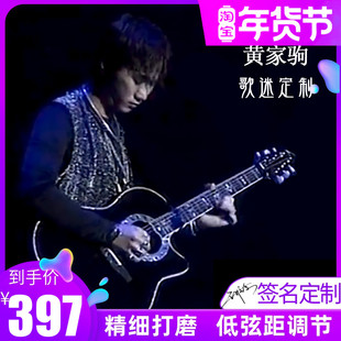 歌迷定制Beyond黄家驹36 41寸加震全单板吉他民谣40 38黑色39电箱