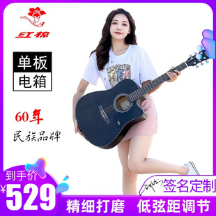 红棉吉他民谣36 38面单板考级初学生入门左手男女电箱 41寸黑色40