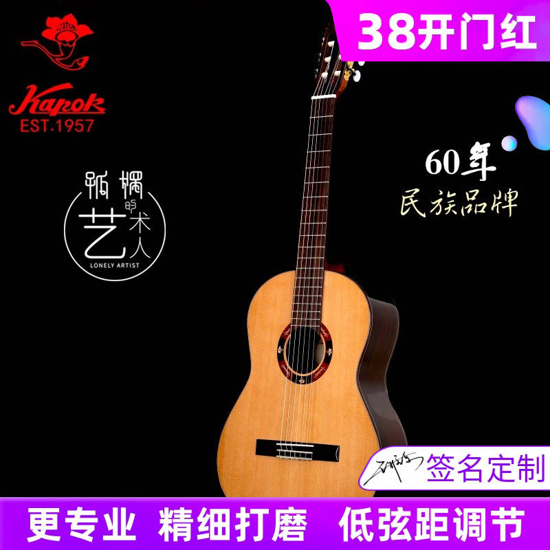 红棉古典吉他36 39寸全单演奏级加震红松单板考级尼龙初学者电箱
