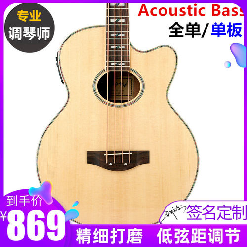 Acoustic Bass贝司吉他全单木贝司 单板四/五弦4/5弦 电箱木贝斯