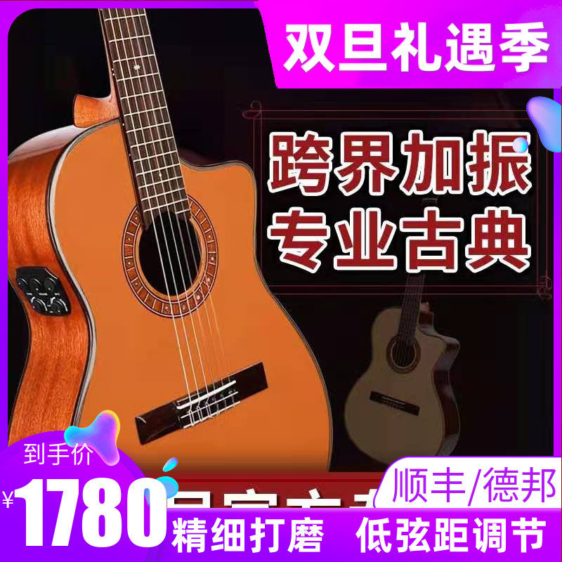 Martinez马丁尼玛丁尼跨界MP14 MH RS OV面单板专业古典吉他电箱