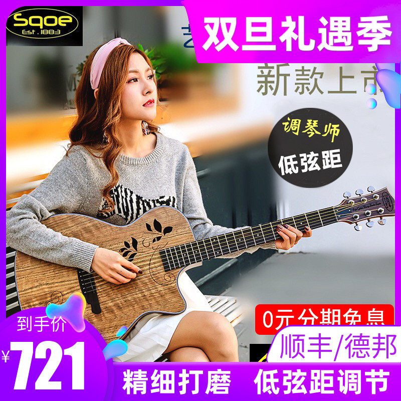 【免费刻字】sqoe吉他民谣40寸41寸吉他单板电箱旅行个性男女礼物