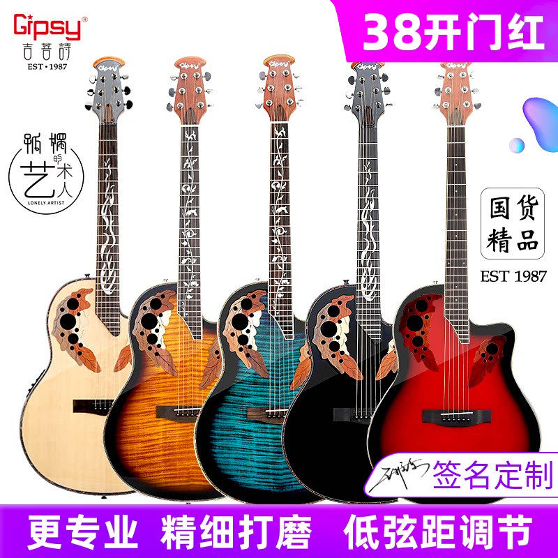 Gipsy全单板加震吉他葡萄孔36 41寸40民谣38初学入门黑Beyond电箱