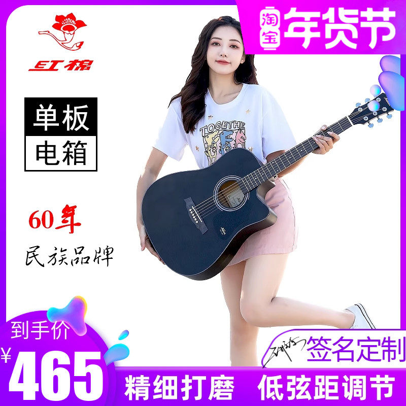 红棉吉他民谣36 41寸黑色40 38面单板考级初学生入门左手男女电箱