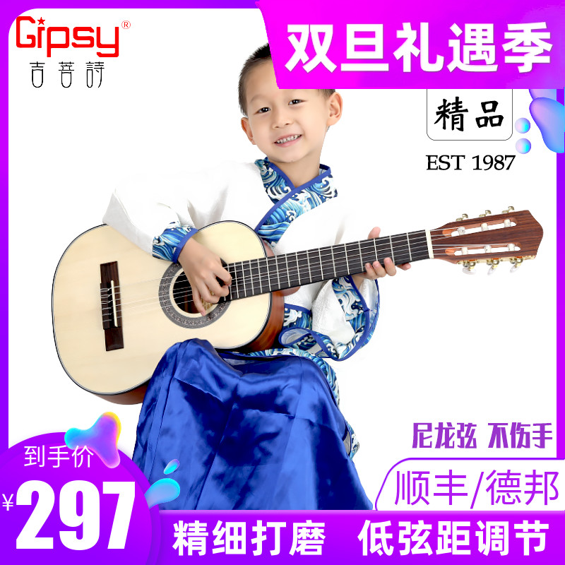 Gipsy高端加震30 36寸全单板古典吉他34 32考级38 39儿童旅行电箱