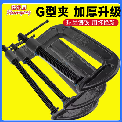 固定夹G木工夹子工具g字夹f型c形紧固夹紧器锁紧快速夹桌面拼版夹