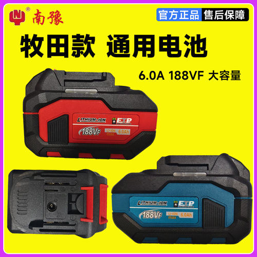 牧田21V锂电池电动扳手充电器