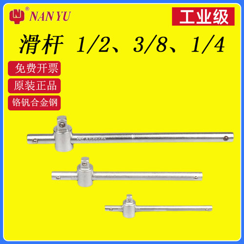 东良滑杆套筒大1/2中3/8小飞1/4导轨加力杆管扳手接杆滑行杆弯杆