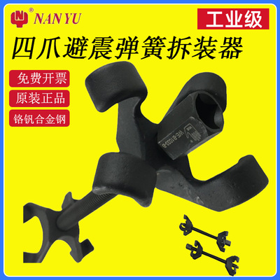 WE-B1033-B汽车减震弹簧拆装器避震弹簧四爪减震拆装压缩器工具