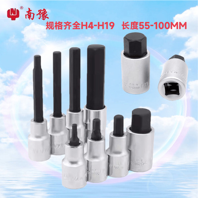 南豫h14六角扳手头内六角批头短旋具套筒12MM大飞压配棘轮套筒头