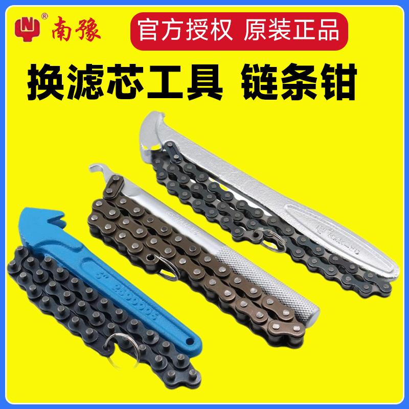 机油滤芯链条扳手南豫