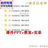 马 一匹出色 公开课课件PPT教案视频教师 语文二下 部编人教版