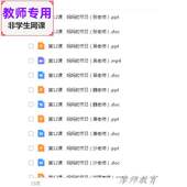 美术一下 PPT 妈妈 公开课全套课件教案 视频教师 节日 人教版