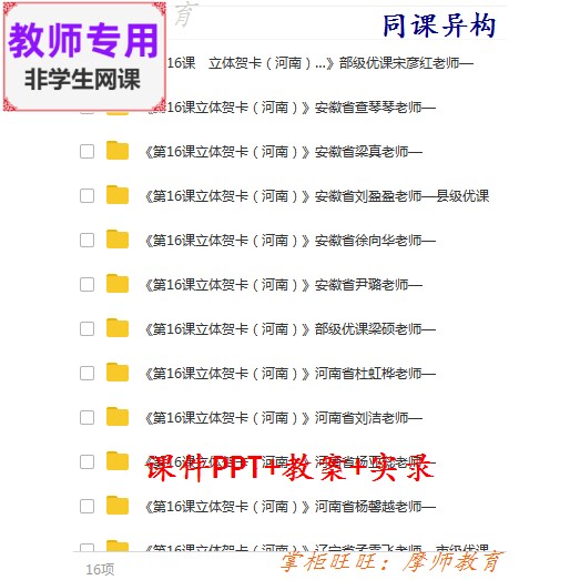 人美版美术五上《立体贺卡》公开课全套课件教案PPT视频教师用