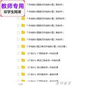 教案 人教版 公开课全套课件PPT 折线统计图 视频教师 数学五下