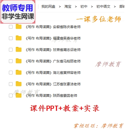 新部编版语文九下《写作 布局谋篇》公开课课件ppt教案视频教师用