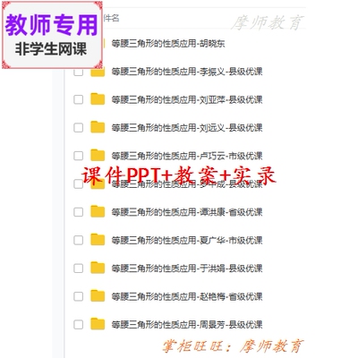 人教数学八上:等腰三角形的性质应用公开课课件PPT教案视频教师用